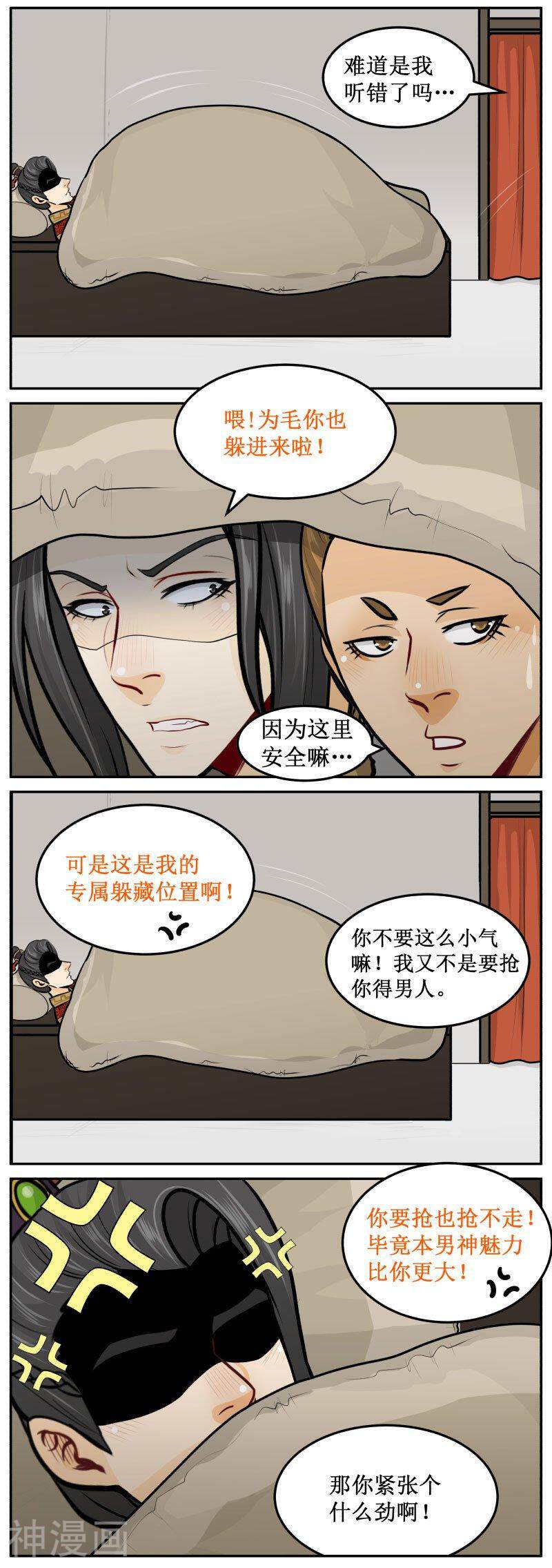 皇上别碰我韩漫全集-第254话2 抢不走无删减无遮挡章节图片 